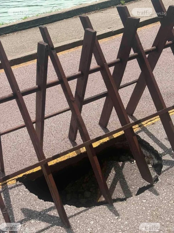 Опасна дупка зейна на Гребната база в Пловдив СНИМКИ