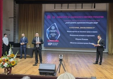 Община Пловдив получи национално отличие за иновативност в администрацията