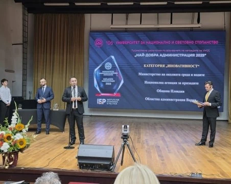 Община Пловдив получи национално отличие за иновативност в администрацията