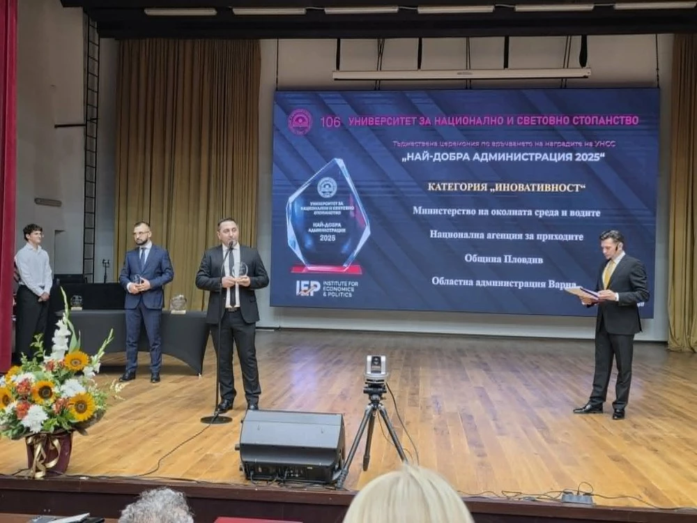 Община Пловдив получи национално отличие за иновативност в администрацията