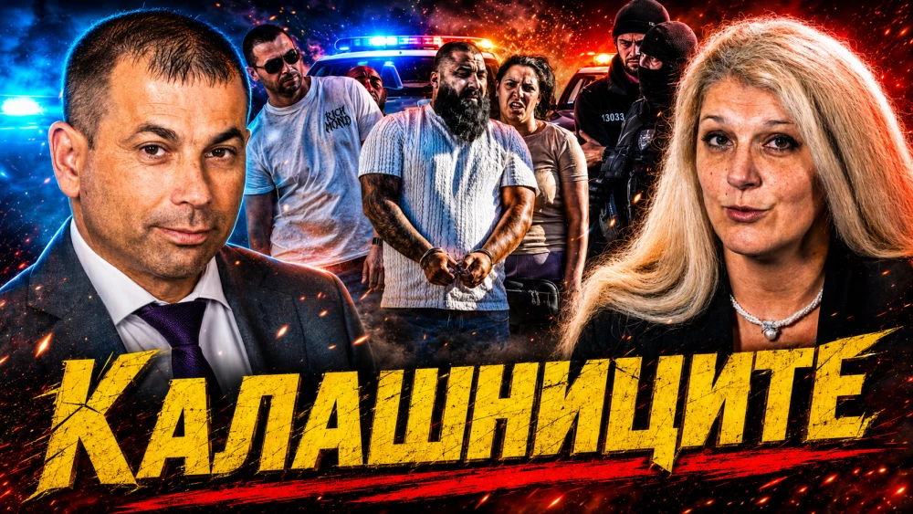 Шефът на СДВР Пелтеков с нови разкрития за „Калашниците