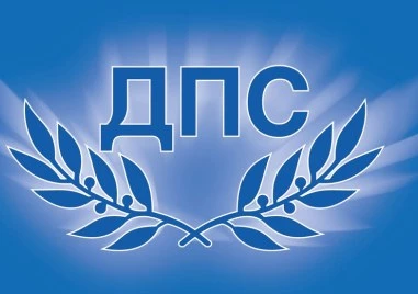 Пакет законопроекти свързани с правата представителите на турската и мюсюлманската