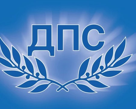 ДПС внесе пакет законопроекти, свързани с правата на представителите на турската и мюсюлманската общност