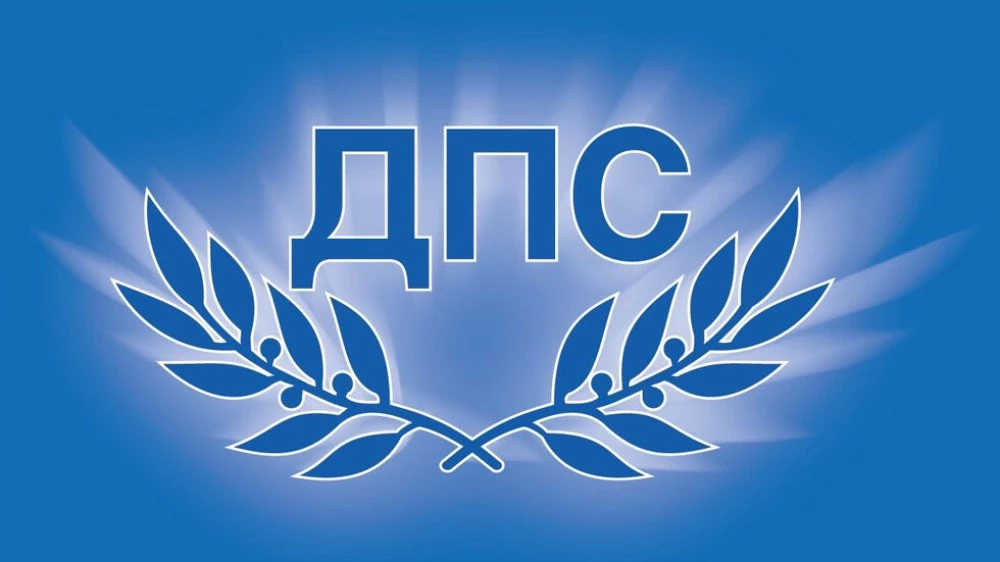 ДПС внесе пакет законопроекти, свързани с правата на представителите на турската и мюсюлманската общност