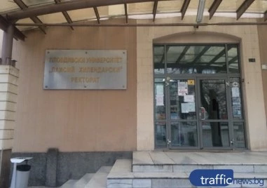 Ръководството на Пловдивски университет Паисий Хилендарски излезе с официална позиция