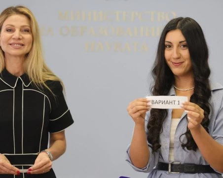 По Вариант 1 ще работят учениците от 7 клас на НВО по математика