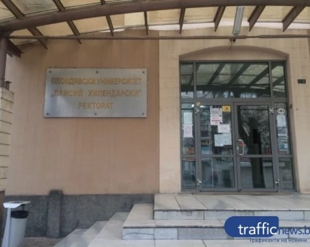 ПУ с официална позиция след акцията на Икономическа полиция и ареста на зам.-ректора