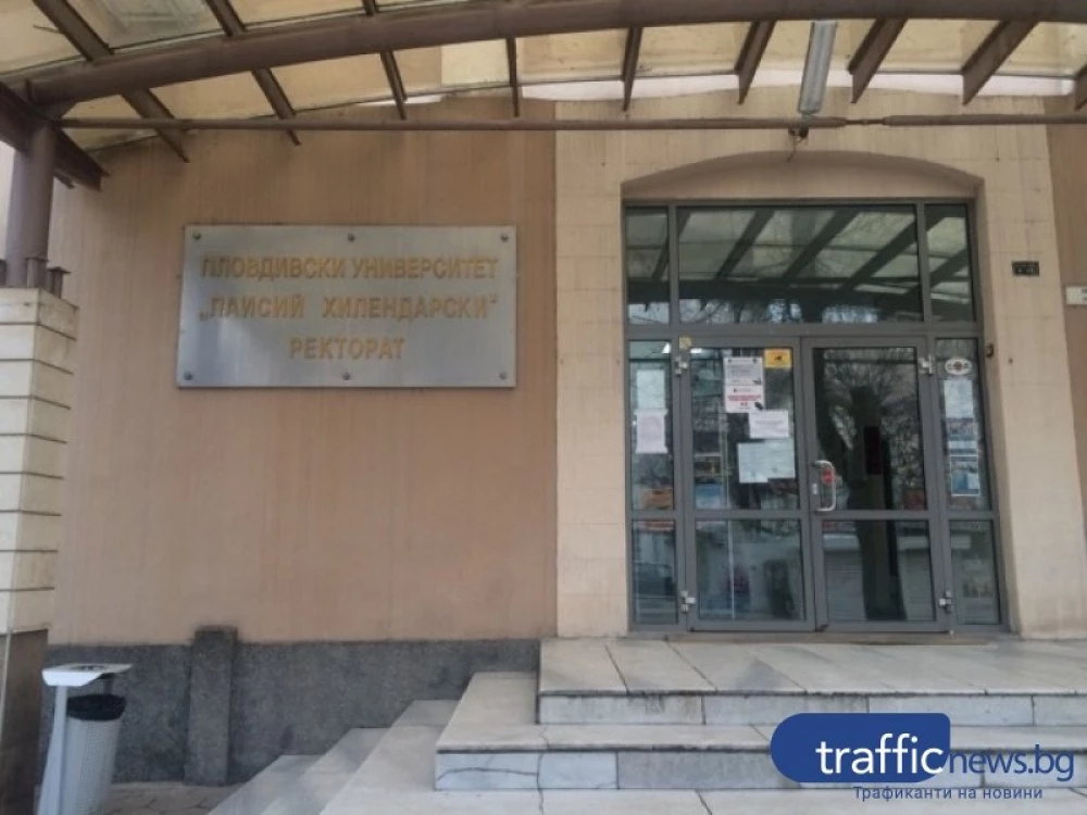 ПУ с официална позиция след акцията на Икономическа полиция и ареста на зам.-ректора