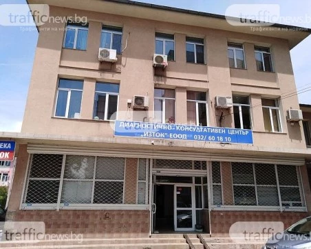 Община Пловдив: Нито ДКЦ „Изток