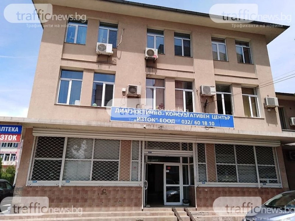 Община Пловдив: Нито ДКЦ „Изток