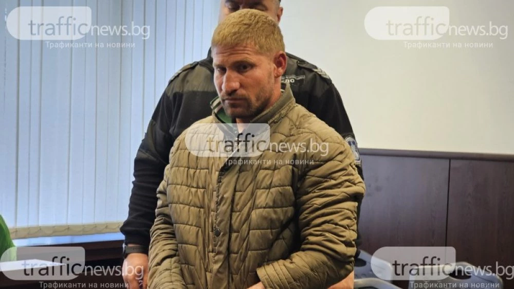 15 години затвор за Тошко, убил свой колега в кравеферма край Пловдив и спал с трупа му цяла нощ