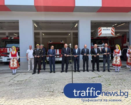 Срязаха лентата на обновената пожарна - Джартов: Не приключват усилията ни