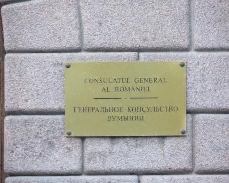 Закриват консулството на Румъния в Санкт Петербург