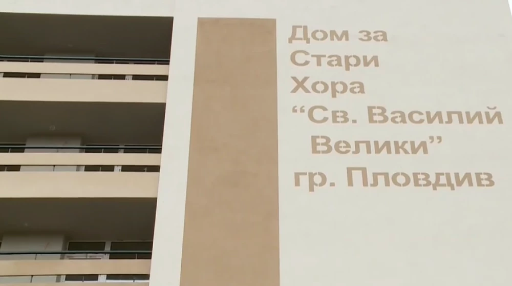 Община Пловдив с решителни действия за успешното завършване на проекта за Дом за стари хора „Св. Василий Велики