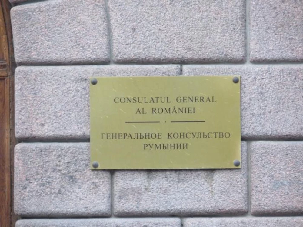 Закриват консулството на Румъния в Санкт Петербург