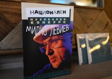 Сдружение за култура и образование Милчо Левиев и Община Пловдив