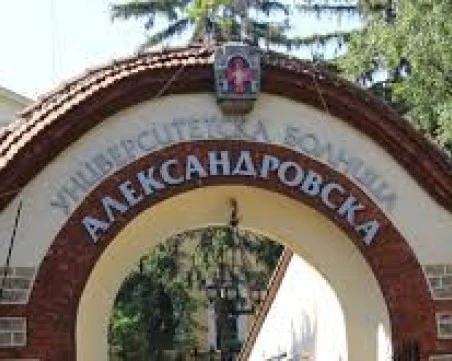 Безсрочна гладна стачка започва в УМБАЛ „Александровска