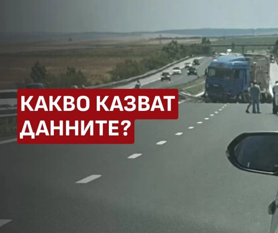 Цената на институционалното безхаберие: Когато пътищата се превръщат в бойно поле