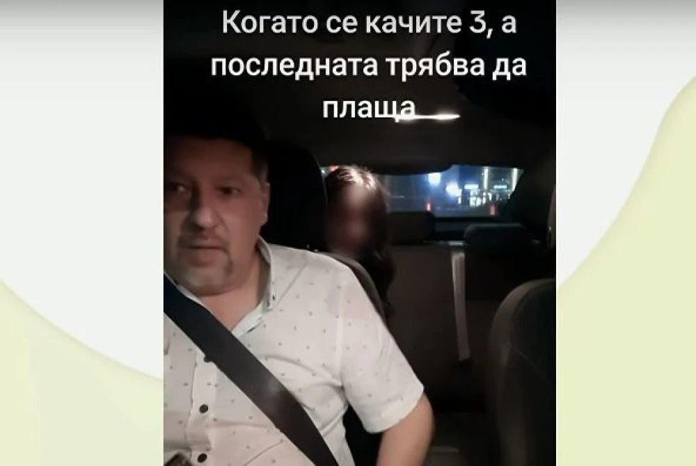 Заснета в такси без съгласие: Видео с млада жена събра близо милион гледания в социалните мрежи