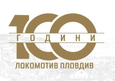 Локомотив: Днес е тържествен ден, който завинаги ще остане вписан със златни букви в историята