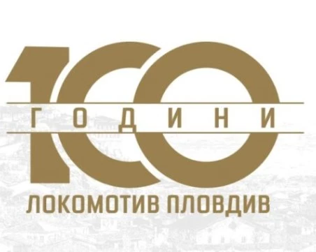 Локомотив: Днес е тържествен ден, който завинаги ще остане вписан със златни букви в историята