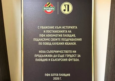 Ботев удостои с плакет Локомотив за юбилея