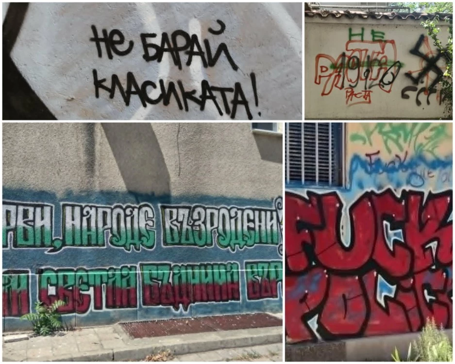 Стените, изписани с графити: Кога градският бунт се превръща в престъпление