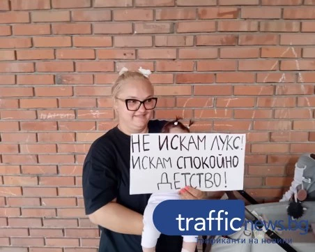 Въпреки дъжда: Десетки семейства излязоха на протест в Пловдив с искане за достойно майчинство