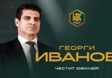 Днес своя 50 годишен юбилей празнува президентът на Българския футболен