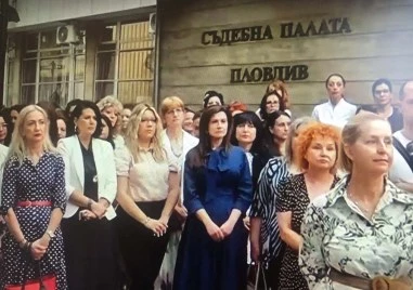 Съдебни служители от Пловдив: Получаваме минимални заплати, а носим голяма отговорност