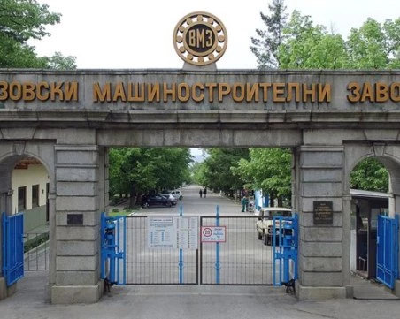 ВМЗ с нов стар директор, 