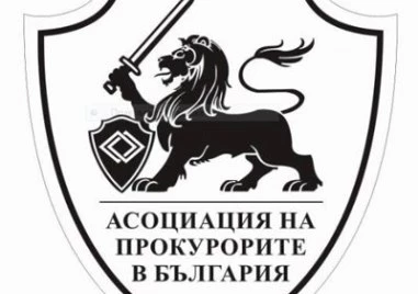 Асоциацията на прокурорите се обяви против магистратите да си плащат осигуровките сами