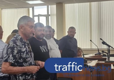 Окръжният съд в Пловдив разглежда в момента искането на Окръжна