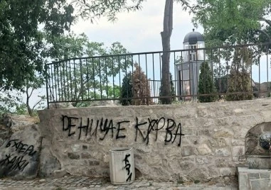 Само няколко месеца след като скалите и подпорните стени на