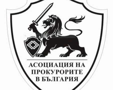 Асоциацията на прокурорите се обяви против магистратите да си плащат осигуровките сами