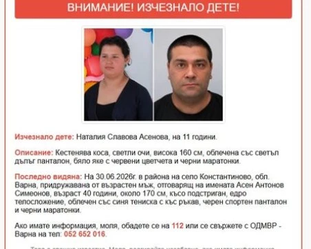 Издирваният заедно с 11-годишната Наталия и преди е бил издирван, укривал се майсторски
