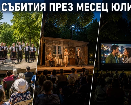 Предстоящо в район „Западен