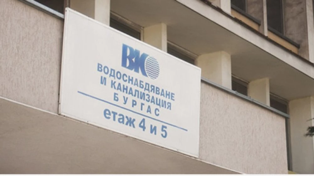 ГДБОП влезе в централата на ВиК-Бургас