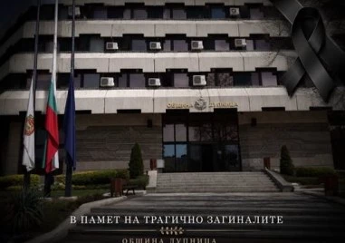Обявиха тридневен траур в Дупница за загиналите баба, дядо и две внучета