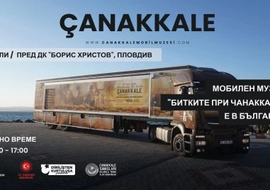 Историческият мобилен музей Битките при Чанаккале гостува в Пловдив на 10 и