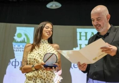 DARA получи най високото отличие на община Аврен – званието