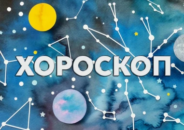 Дневен хороскоп за 8 юли: Близнаци - любовния ви живот може да ви изненада, Водолей - фокусирайте върху дребни проблеми