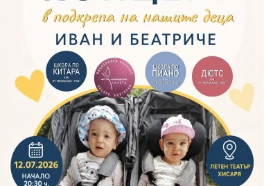 На 12 юли 2026 г неделя от 20 30 часа