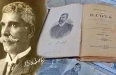 На този ден: 176 години от рождението на Патриарха на българската литература