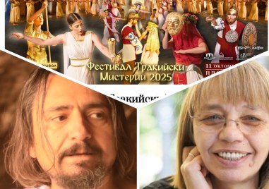 Битката за историята на траките се пренесе в съда