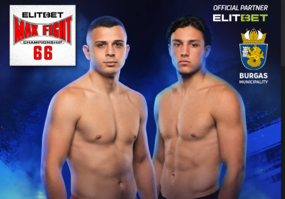 Двама от най-перспективните млади бойци стават един срещу друг на Max Fight 66