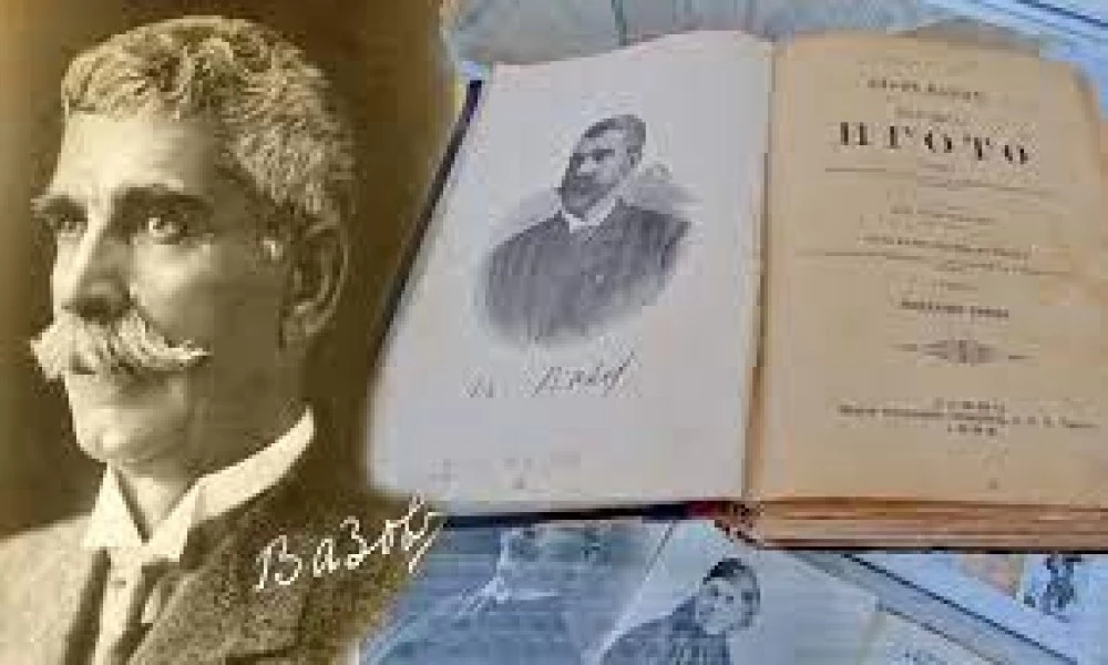 На този ден: 176 години от рождението на Патриарха на българската литература