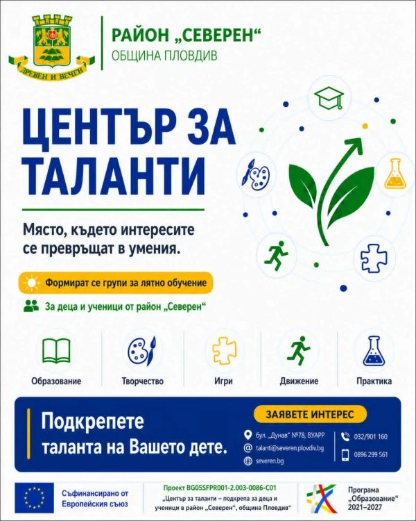 Район „Северен