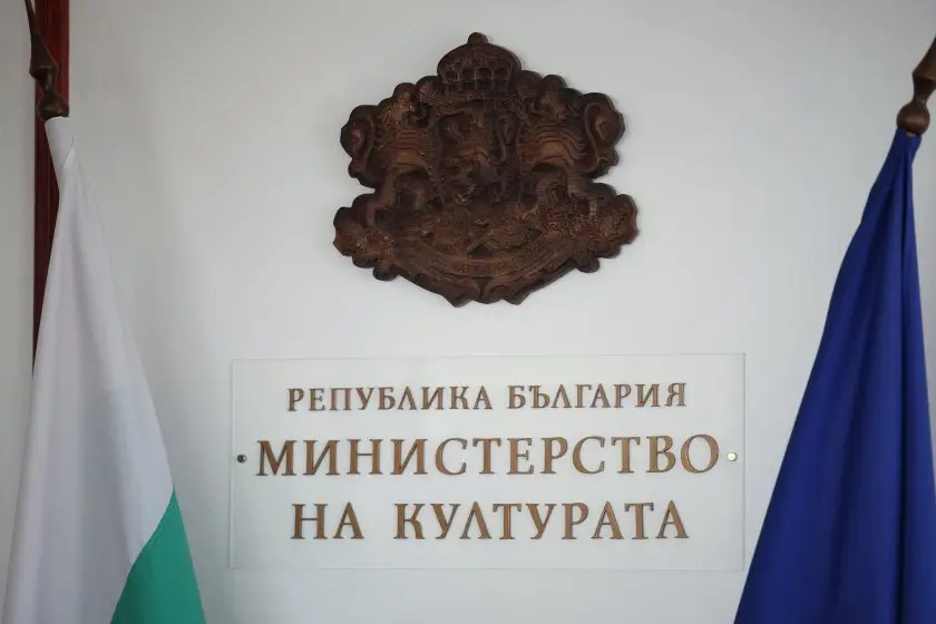 Министерството на културата излезе с официална позиция във връзка с