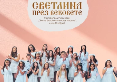 Античният театър ще бъде домакин на гала спектакъла Светлина през